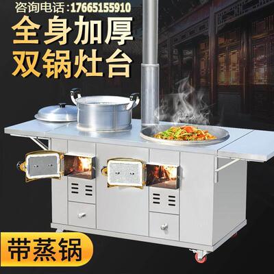 家用农村烧木柴不锈钢移动双灶2023新款柴火灶节能无烟大锅土灶台