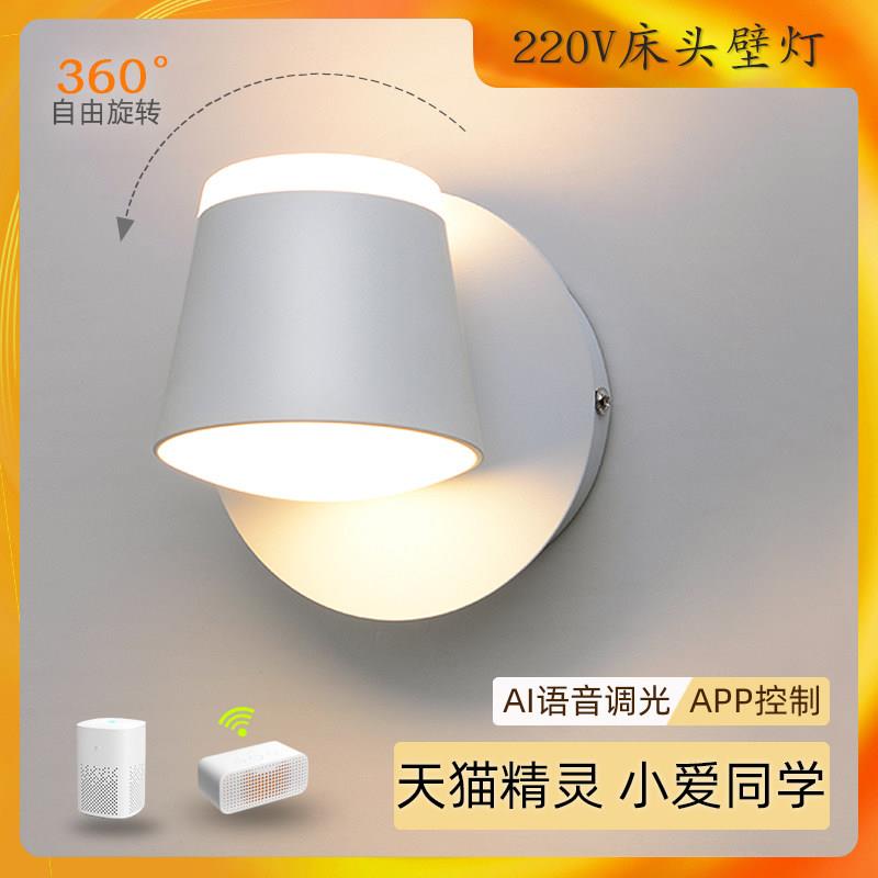 卧室床头灯北欧简约书房LED阅读壁灯带开 关可调角度舒适上下发光