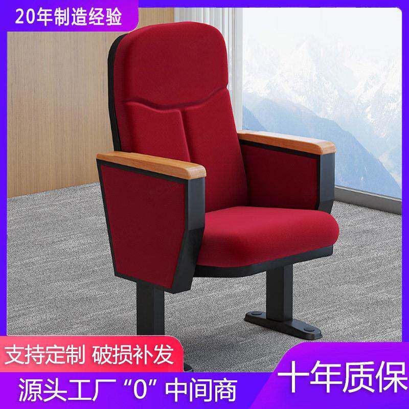 礼堂椅连排座椅优质实木多功能厅座椅带折叠小桌板铝合金报告厅图片