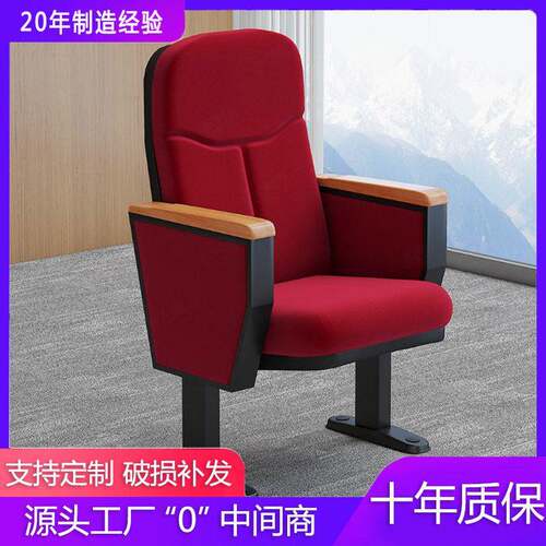 礼堂椅连排座椅优质实木多功能厅座椅带折叠小桌板铝合金报告厅