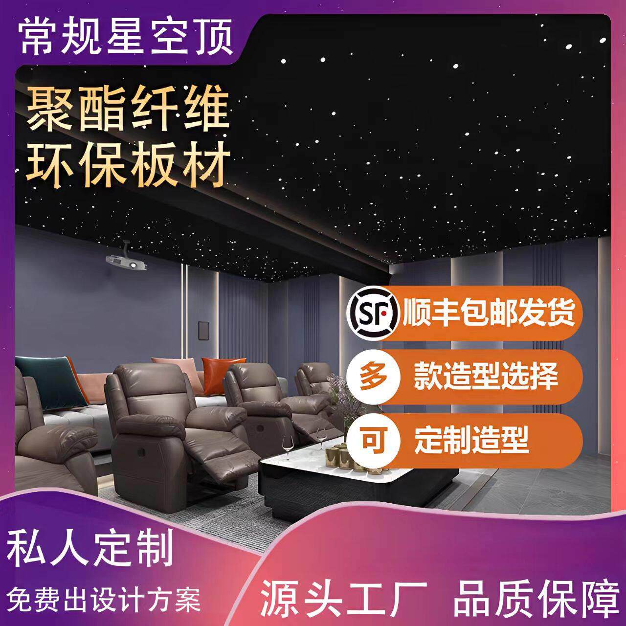 星空顶吊顶灯变色满天星天花板影音室led灯卧室KTV光纤梦幻星光顶