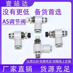 12S 气动调速节流阀接头AS1201F 1211F