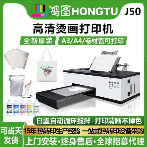 跨境DTF柯式白墨烫画膜L1390喷头白彩同出高清打印不飘墨打印机