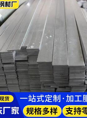 佛山冷拉扁铁45号钢40x4规格实心方条建筑工程用支持定制