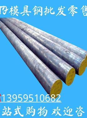 Mn13 NM400耐磨钢板材 38CrSi圆钢 Q345R 31CrMoV9 17CrNiMo6圆棒