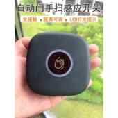 免接触 手扫手挥红外感应自动门门禁有线开关