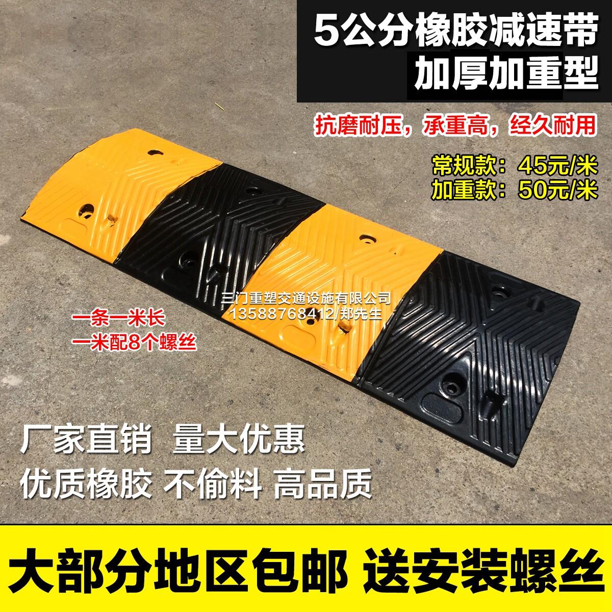橡胶减速带5CM加厚汽车减速板马路缓冲带路面限速公路道路减速带