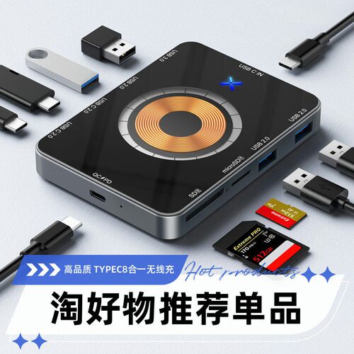 TYPEC扩展坞8合一滑鼠键盘OTG读卡器HUB3.0外接手机电脑USB分线