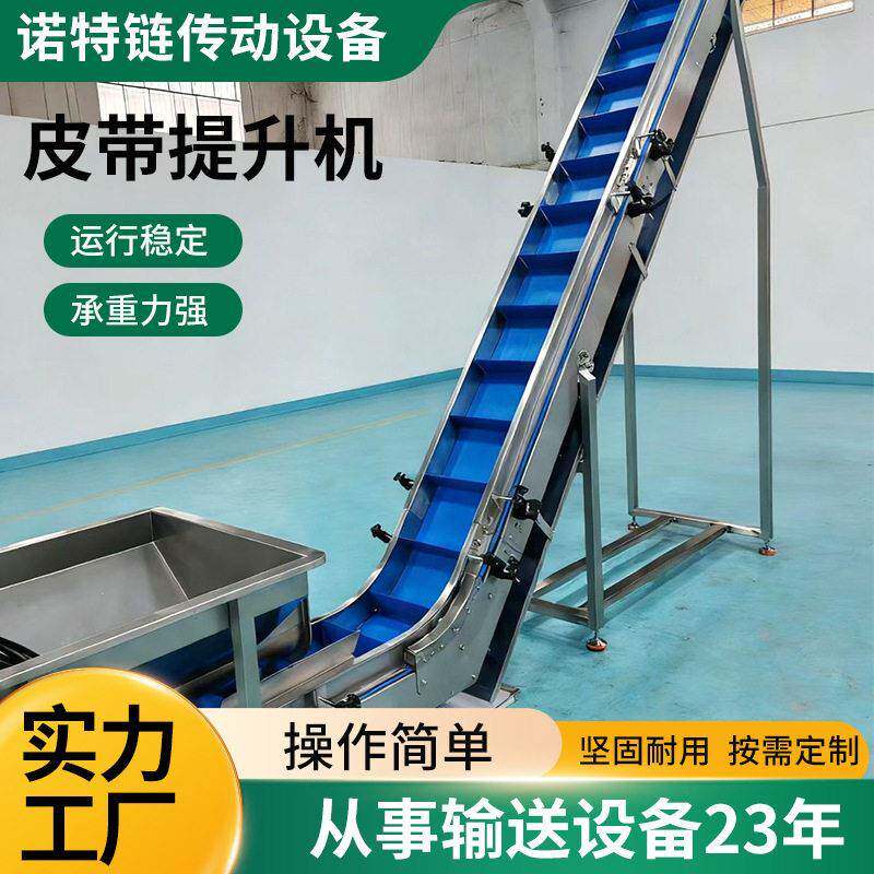 pvc食品打包线皮带式输送机滚筒转弯机环保型不锈钢提升机
