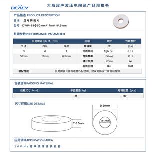 Φ50×1p7×65m.m 压电陶瓷8大片功率压电厂pzt8家直供