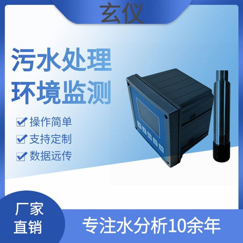 工业废水荧光法溶氧仪在线监测生物池溶解氧DO含量溶解氧控制器