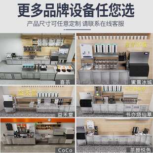 澜鑫蜜雪冰冰开奶用茶吧店设备全套饮品商冷337藏水台不锈钢工作