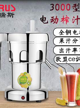 商用3000A不锈钢果蔬榨汁机电动多功能榨汁分离果汁机出口