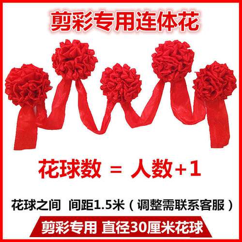 开业剪彩彩带开业剪彩花球开业剪彩大红花开业剪彩仪式套装剪绣球