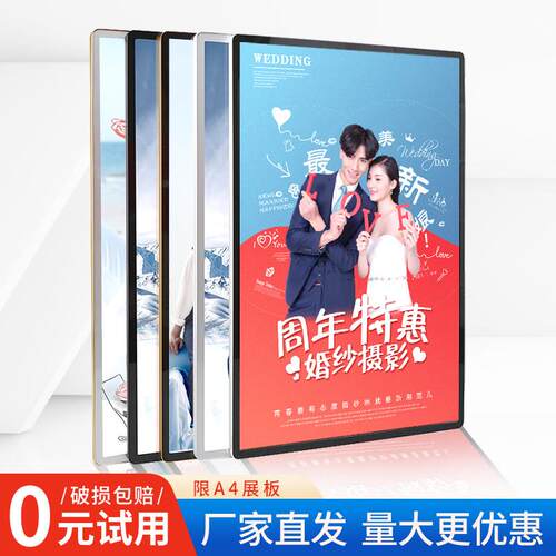 磁吸海报框挂墙相框简约铝合金a3画框装裱亚克力电梯广告框架个性