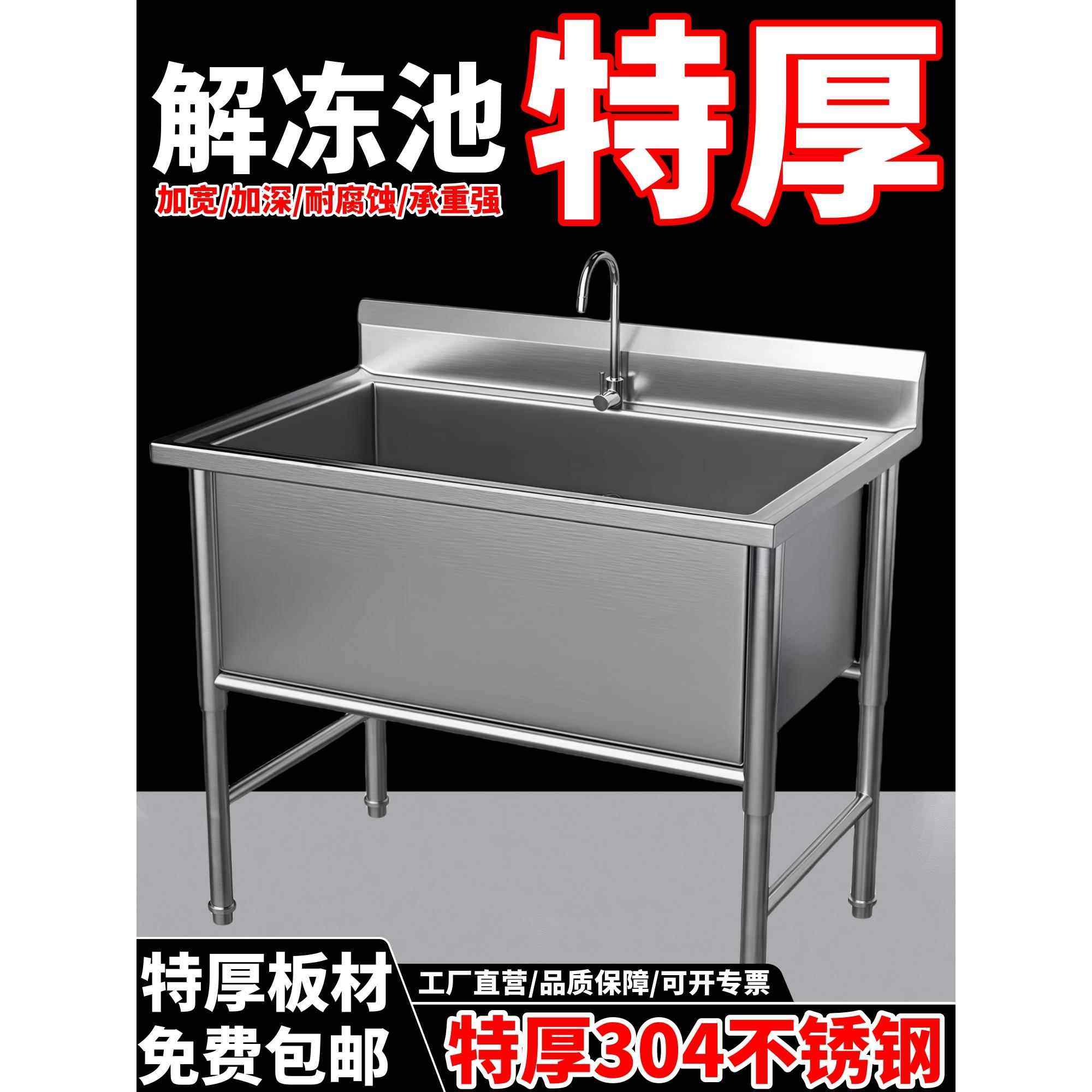 商用304不锈钢解冻池大号单双槽加厚加深洗碗槽洗菜池浸泡池厨房,家装主材,水槽套餐,淘宝优惠券,粉丝福利购,淘宝优惠卷