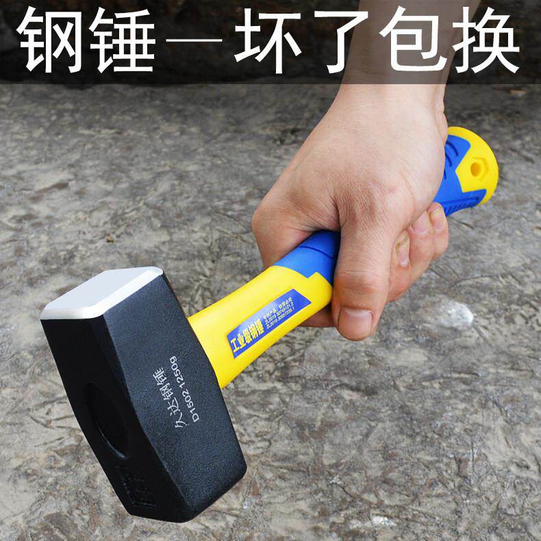 石工锤大榔头重型石工锤子大铁锤方头锤子八角锤木工二锤