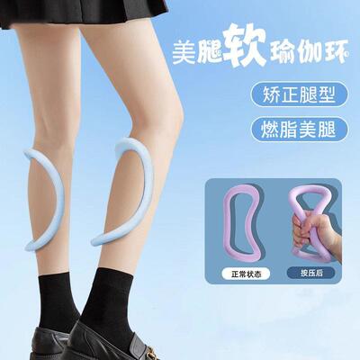 网红瑜伽环夹小腿辅助器美肩瘦肩薄背开肩开背神器瘦腿夹腿魔力圈
