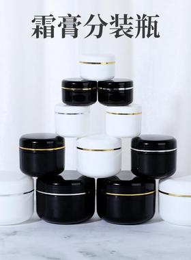 PP膏霜盒/gggg克面霜瓶小样分装盒试用装圆盒现货定制