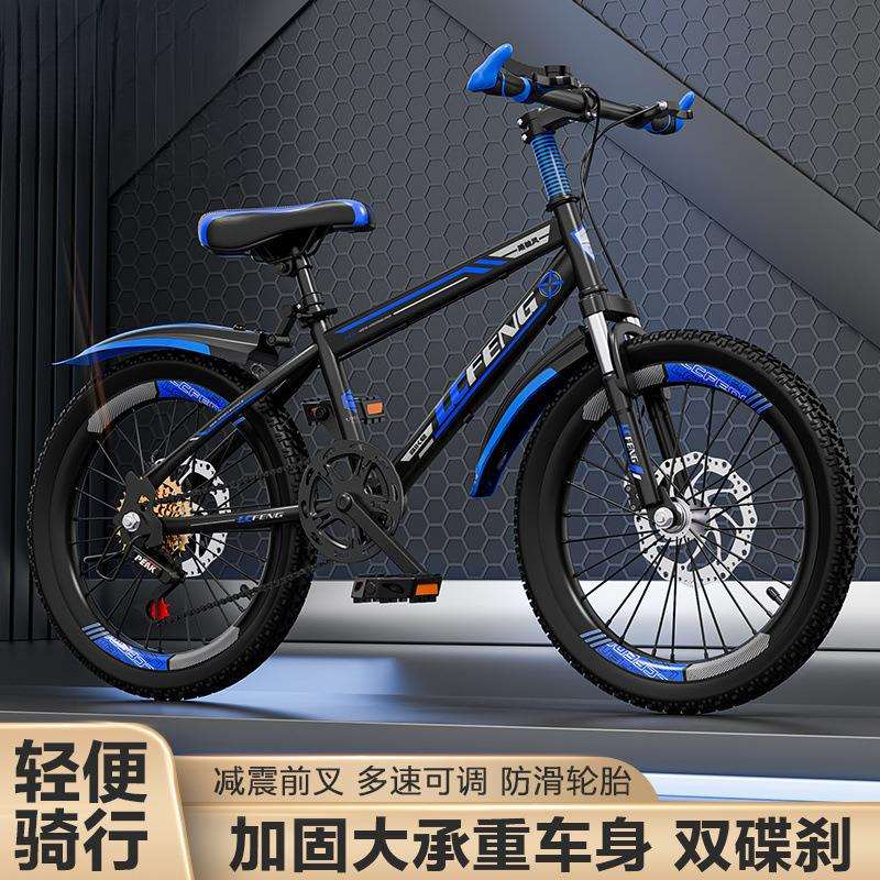 自行车儿童山地车赛车男女中小学生18寸20246单车变速双碟刹越野