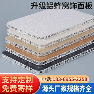 铝蜂窝大板悬吊式 天花板防火铝蜂窝护墙板饰面板铝塑板铝蜂窝隔断