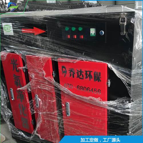 供应光氧废气净化器公厕除臭设备大量现货废气除味设备高效率