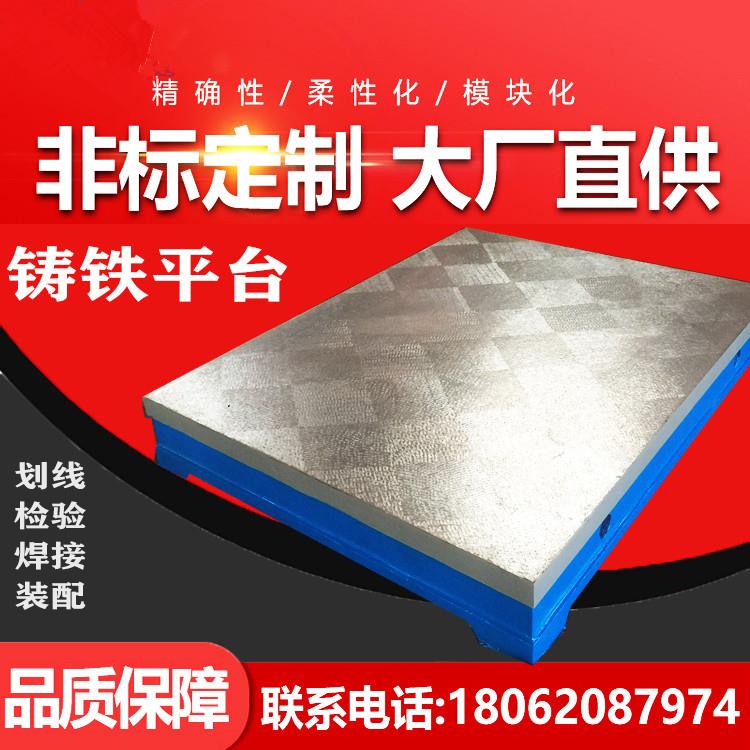 检验画线模具平台铸铁平板桌铸铁钳工画线平台T型槽焊接装配平台