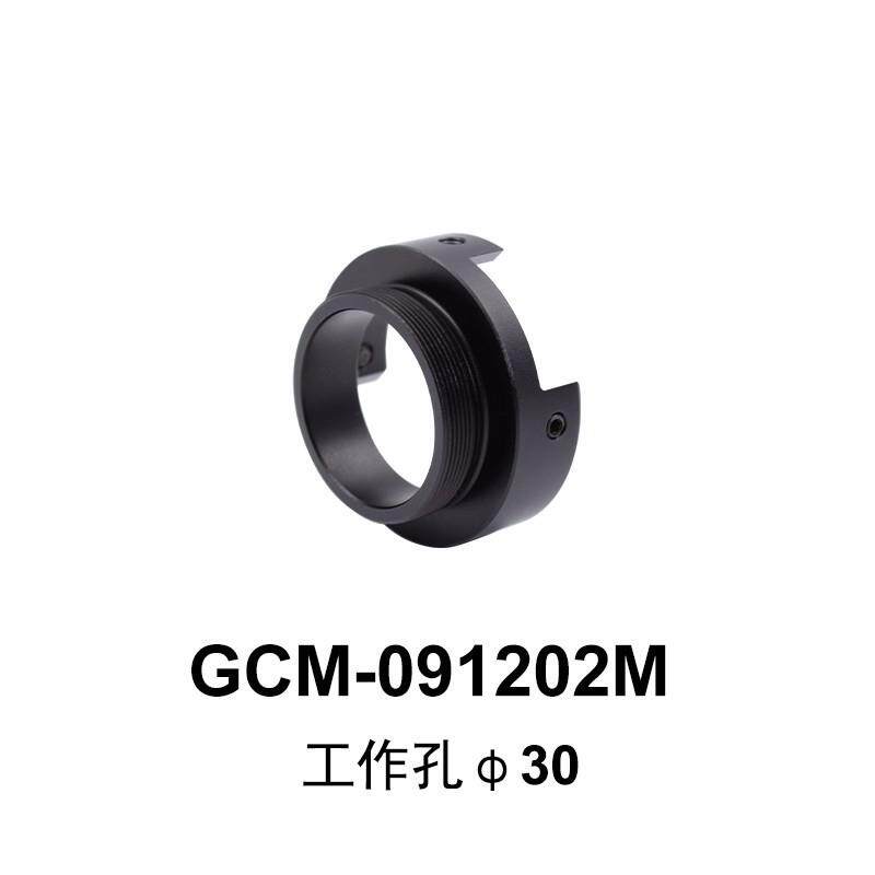 DHC GCM-09120系列格兰泰勒转接圈 大恒光电 GCM-091202M