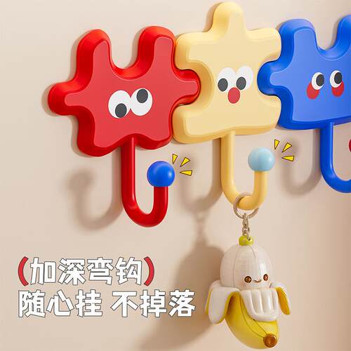 匙多巴胺卡通AL005拼挂钩入户门厨图房卫间墙上免打生孔粘钩挂钥