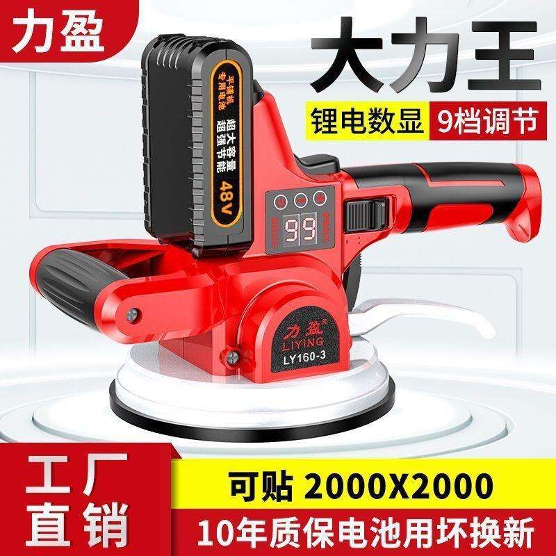 德国品质大功率力盈瓷砖平铺机贴砖机铺贴墙砖地砖全自动贴砖神器