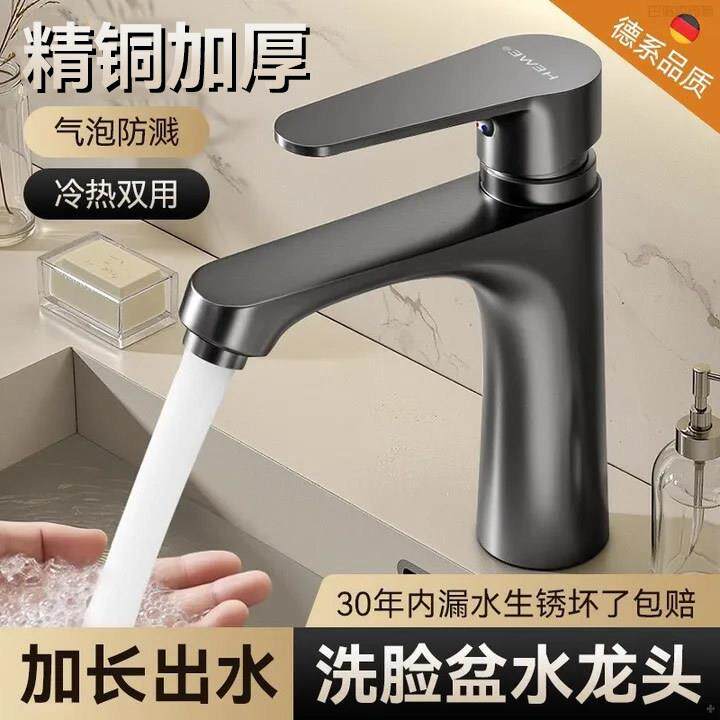 精铜面盆洗脸盆水龙头单孔冷热两用浴室卫生间洗脸池洗漱台洗手盆