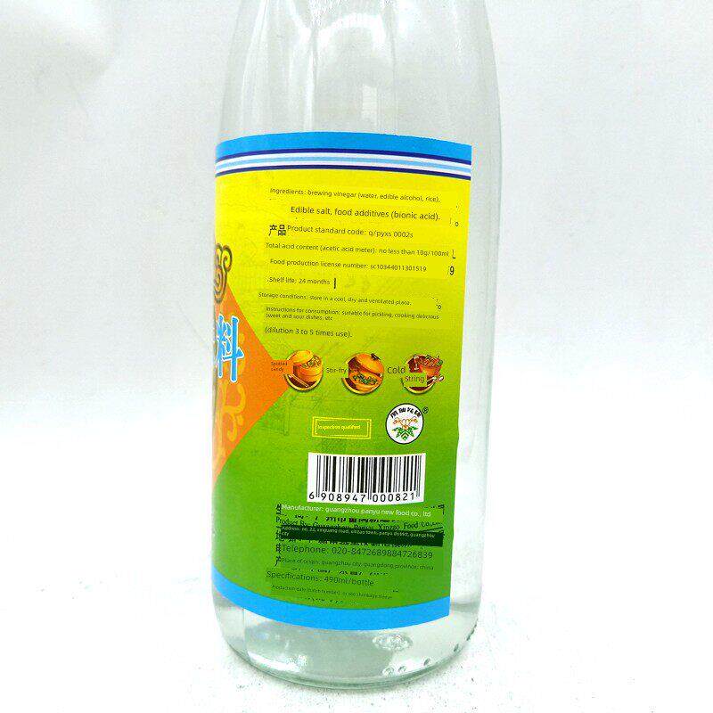凤仙花醋精490ml*2瓶 高度白醋精白云猪手酸辣凤爪凉拌酿造食用醋
