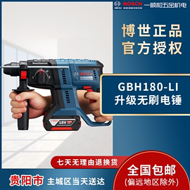 博世电锤电镐冲击钻无刷电锤GBH180-LI多功能电动工具GBH185/187