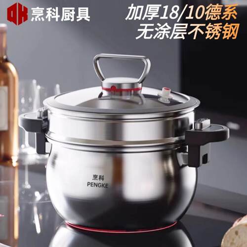 德国烹科微压锅不锈钢炖煮汤锅家用压力锅加厚双耳无涂层不粘蒸锅