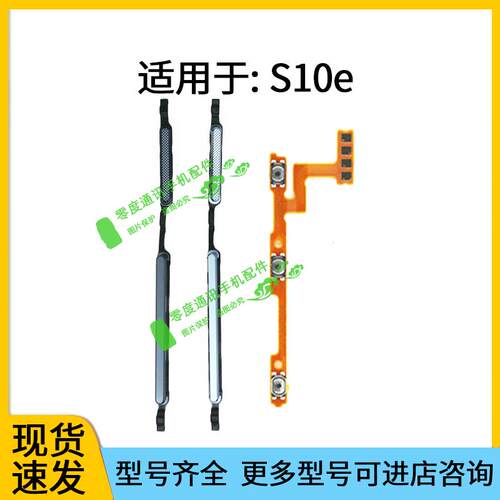 适用于vivo S10e开机键音量键排线 V2130A电源键按键声音加减侧键