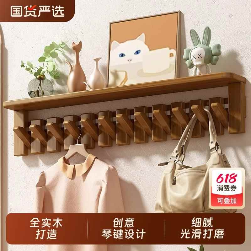 钢琴键挂衣架墙上壁挂衣架卧室墙面置物架不占入户玄关衣帽架承重