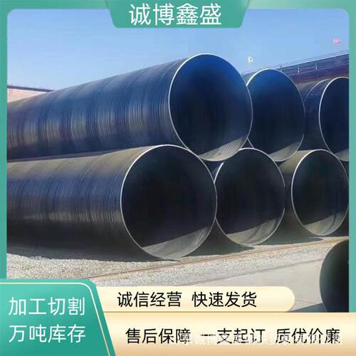 主营螺旋焊管镀锌螺旋管直缝焊管镀锌焊管架子管保温防锈喷漆切割