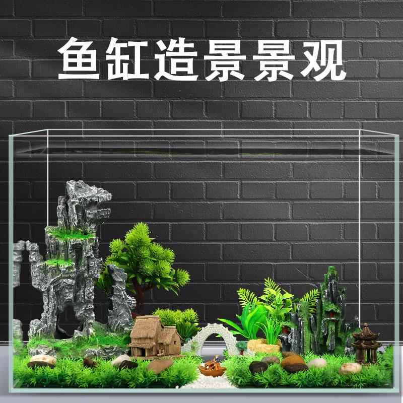 鱼缸造景套餐装饰品摆件假山仿真水草植物景观水族箱布景沙石沙子