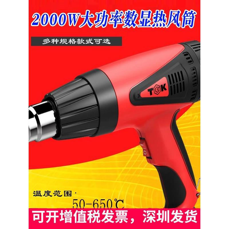 TGK德至高热风枪HG6618ES3316ES3320ES热风筒HG8716E8720E烤枪