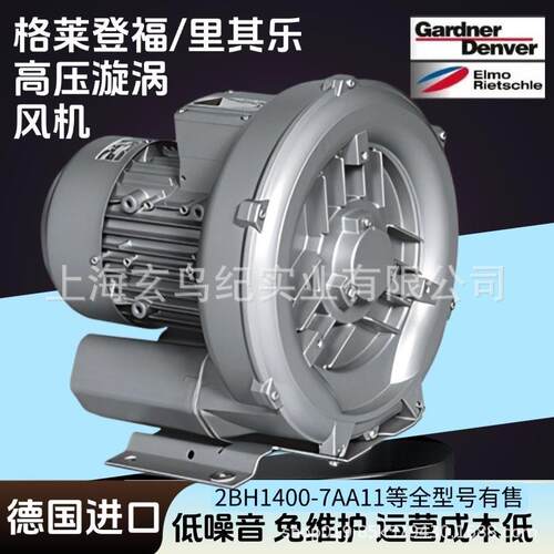 德国里其乐风机 2BH1400-7AA11/7AV25格莱登福GD供气 除湿降温