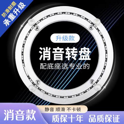 转盘底座消音餐桌转心铝合金转轴圆桌轴承木质大理石玻璃轨道转盘
