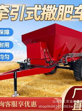 农用撒粪车牵引液态撒粪车牵引式全自动多功能干湿抛粪机果园施肥