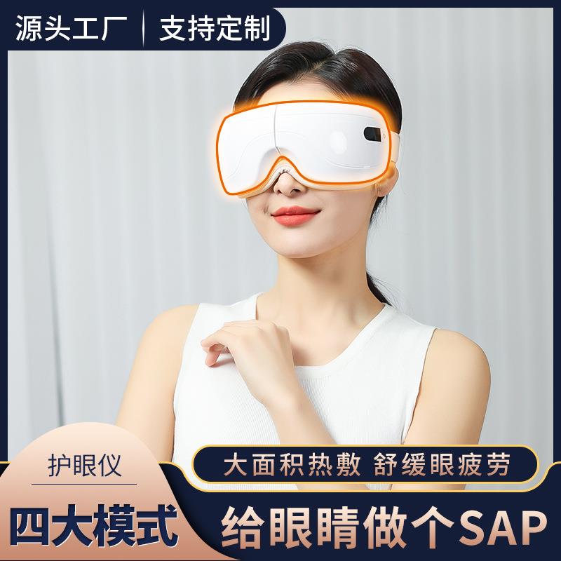厂家震动眼部按摩仪器热敷恒温智能定时护眼仪电动眼睛按摩仪