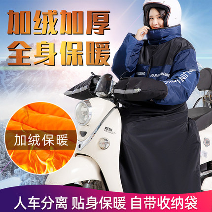 电动车挡风被冬季加绒加厚保暖骑电瓶车防风罩防水挡风衣男女通用