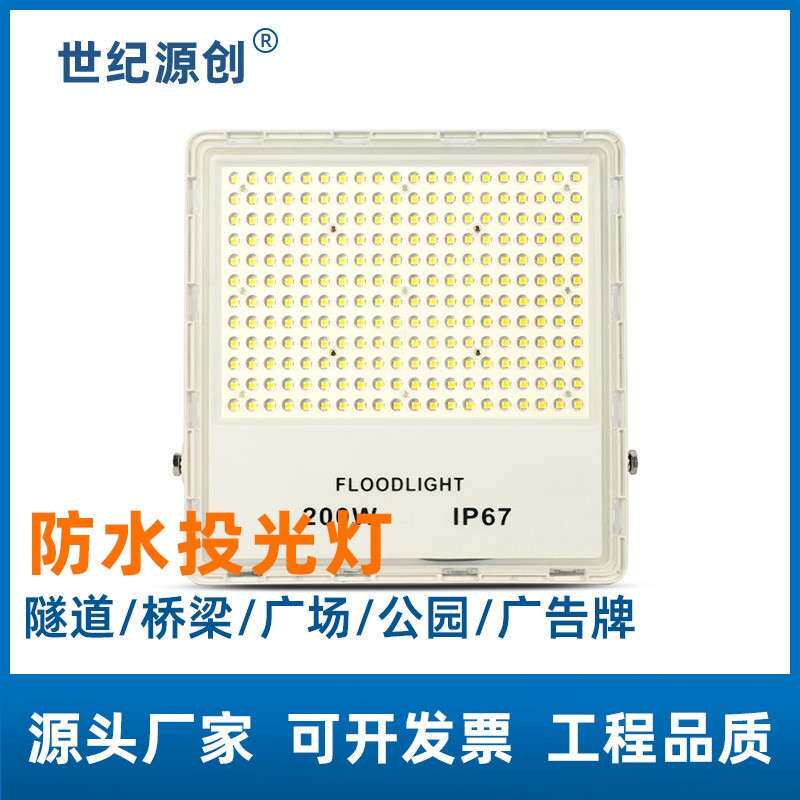 LED防水户外方形广告牌投光灯 市电室外泛光灯车间道路公园照明灯