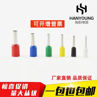 VE0512针形 E1012 E7512 E1512 E2512 4012 6012压线冷压接线端子