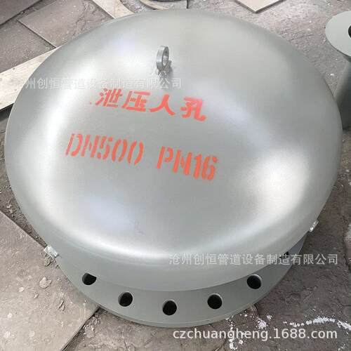 碳钢紧急泄压人孔DN600 304 HXF-RZ DN500不锈钢紧急泄放人孔