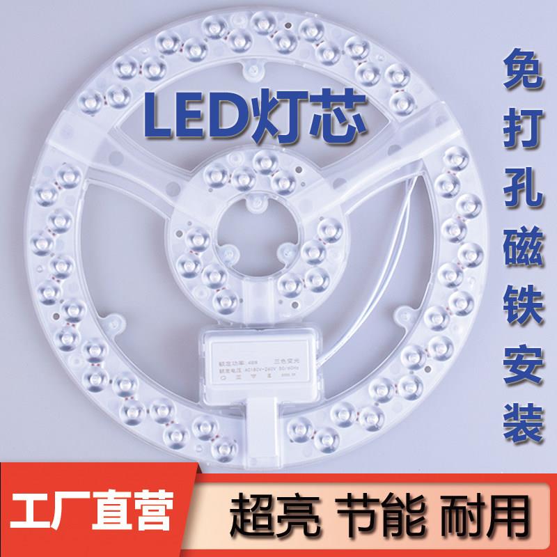 吸顶灯2026新款灯芯圆形超亮改造替换光源卧室灯盘节能环形磁吸灯图片