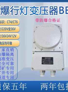 380v220变127v36v24v12v6矿用防爆行灯变压器BBK-500VA1KVA2K5KVA