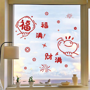 新年静电双面烫金拉丝金工艺橱窗玻璃门窗装饰贴纸家居玻璃窗花贴